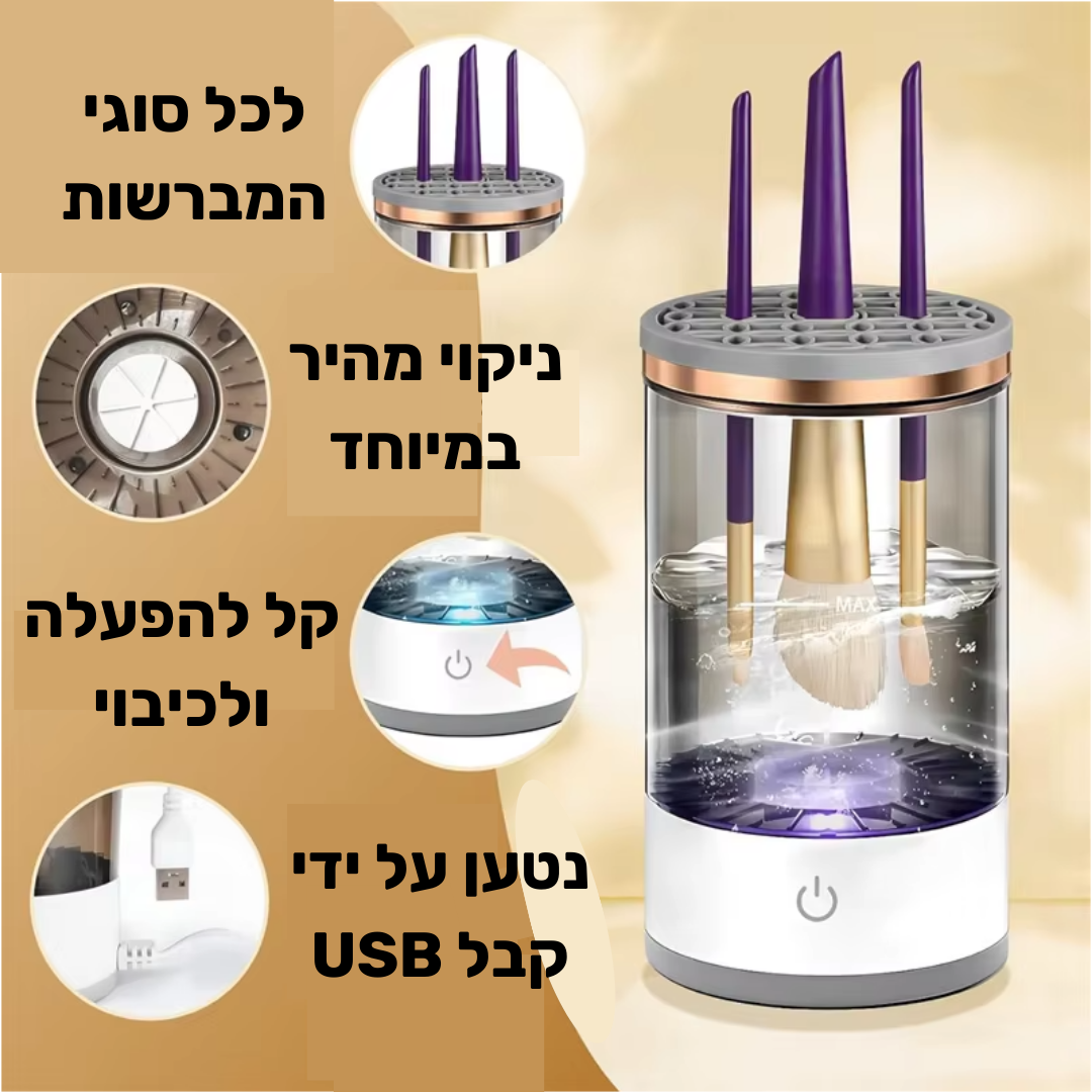 !די לאקנה ולמברשות מלוכלכות