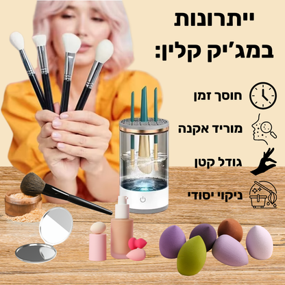 !די לאקנה ולמברשות מלוכלכות